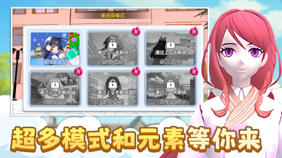 ӣ��Ů��ѧԺģ�������İ�v1.0.8 ��׿��