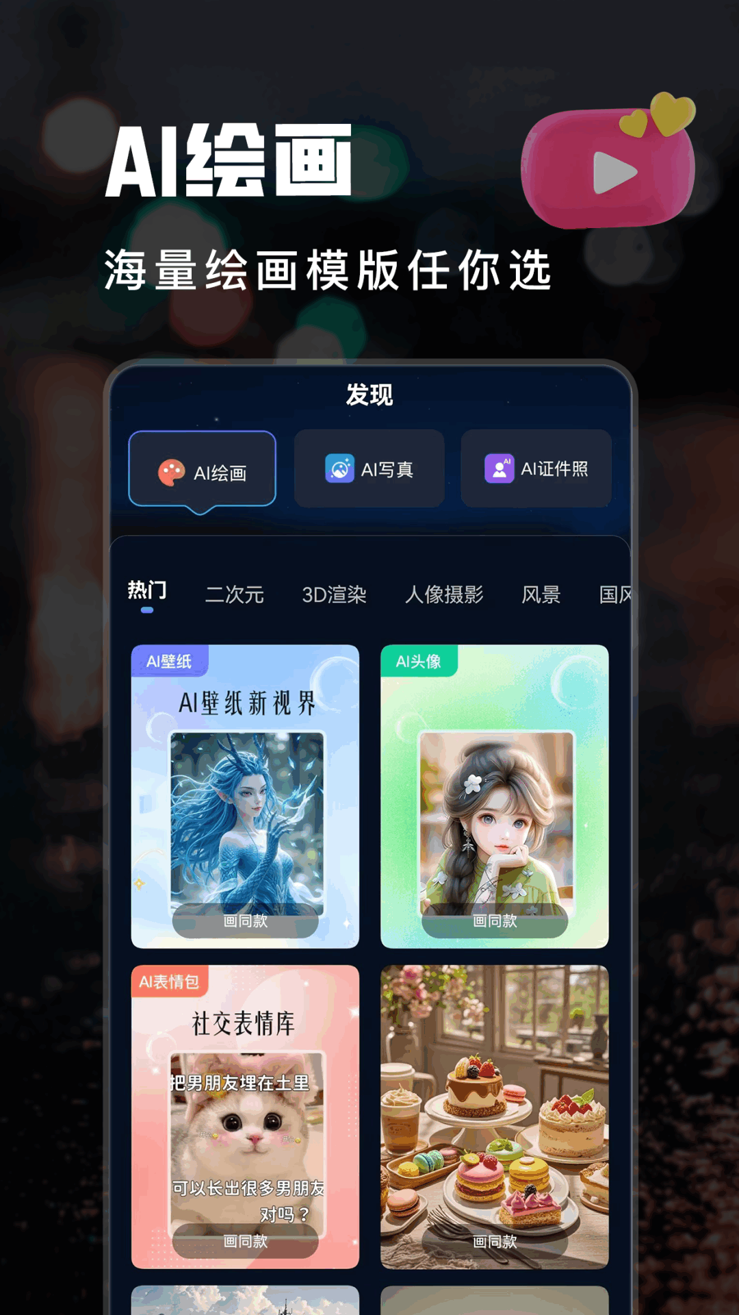 AI短视频生成破解版