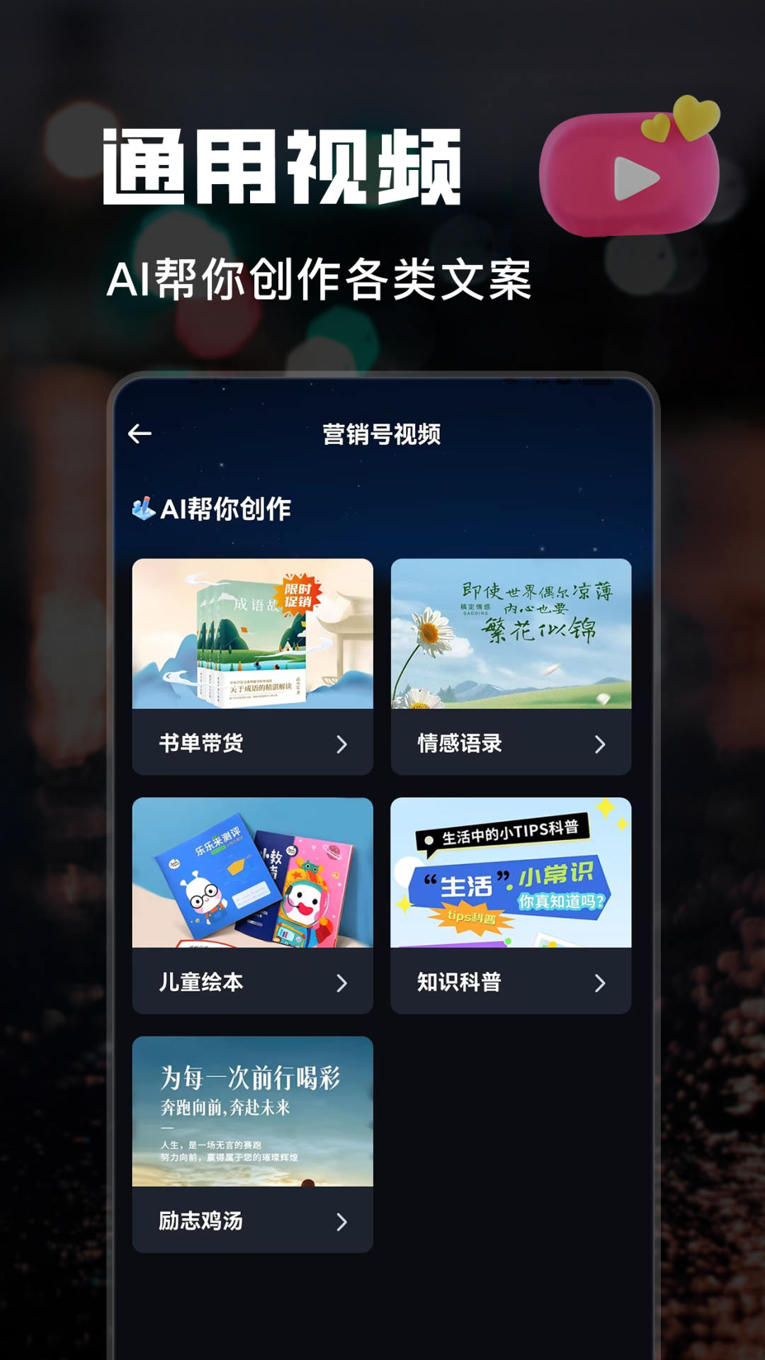 AI短视频生成破解版