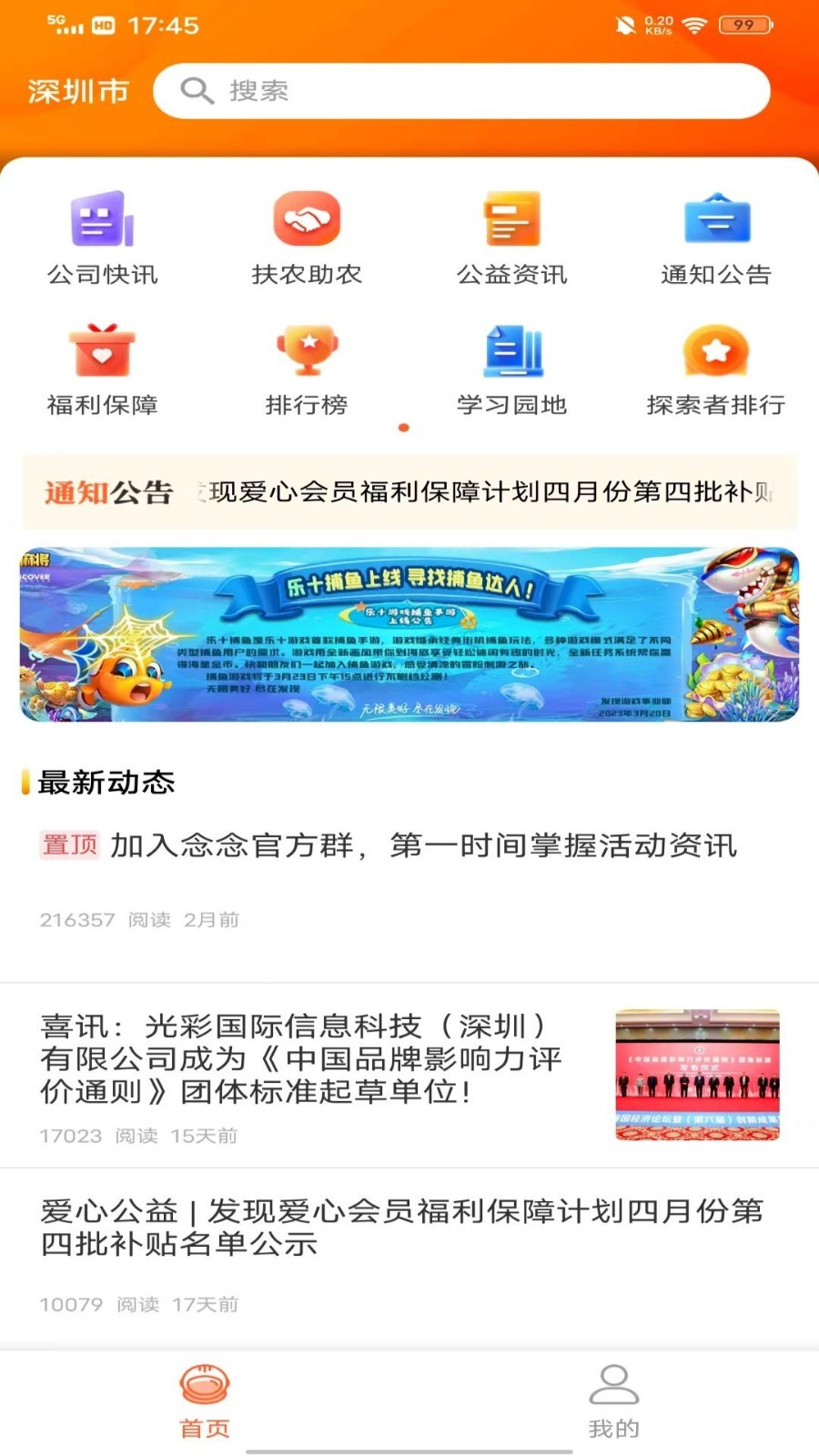 ����app�ٷ���v4.0.36 �ֻ���