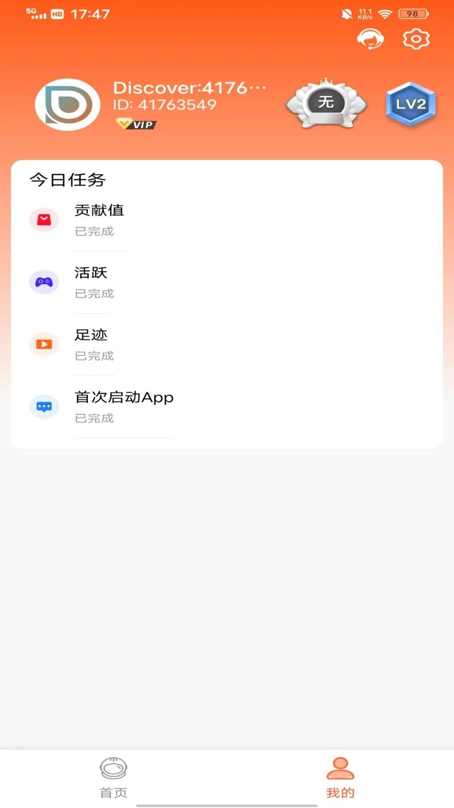 ����app�ٷ���v4.0.36 �ֻ���