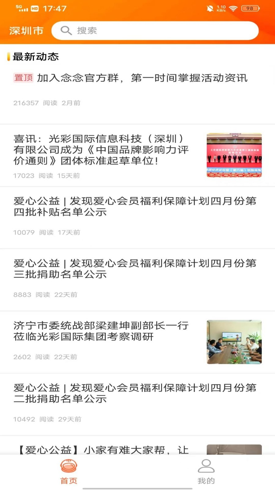 ����app�ٷ���v4.0.36 �ֻ���