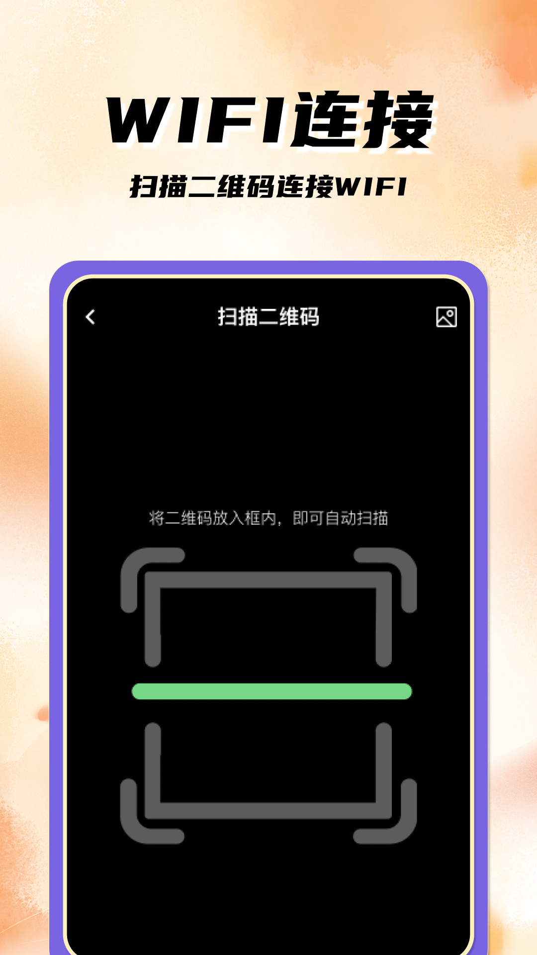 ɨ���ά��appv1.1.8 ��׿��