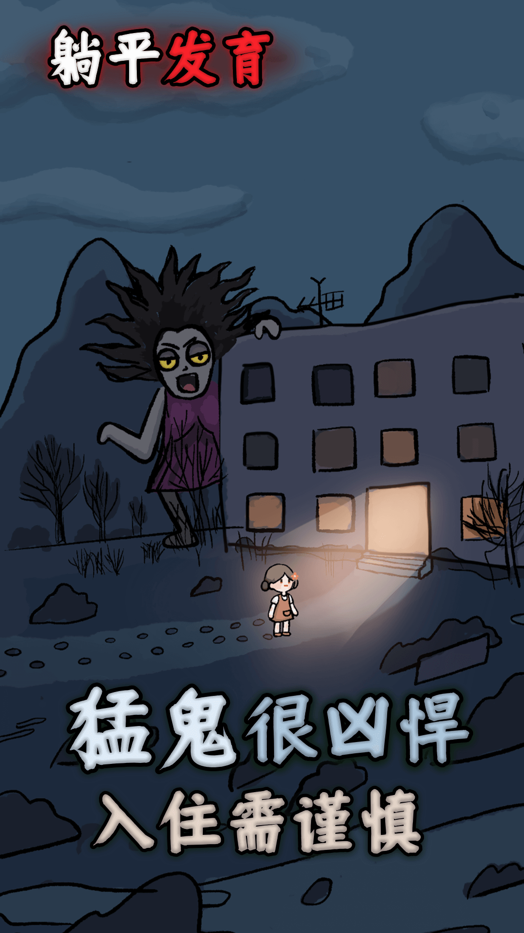 ��ƽ������Ϸv5.0.108 ��׿��