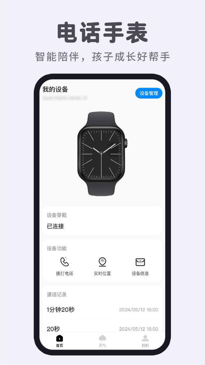 ���ܵ绰�ֱ�����v1.1.3 �ֻ���