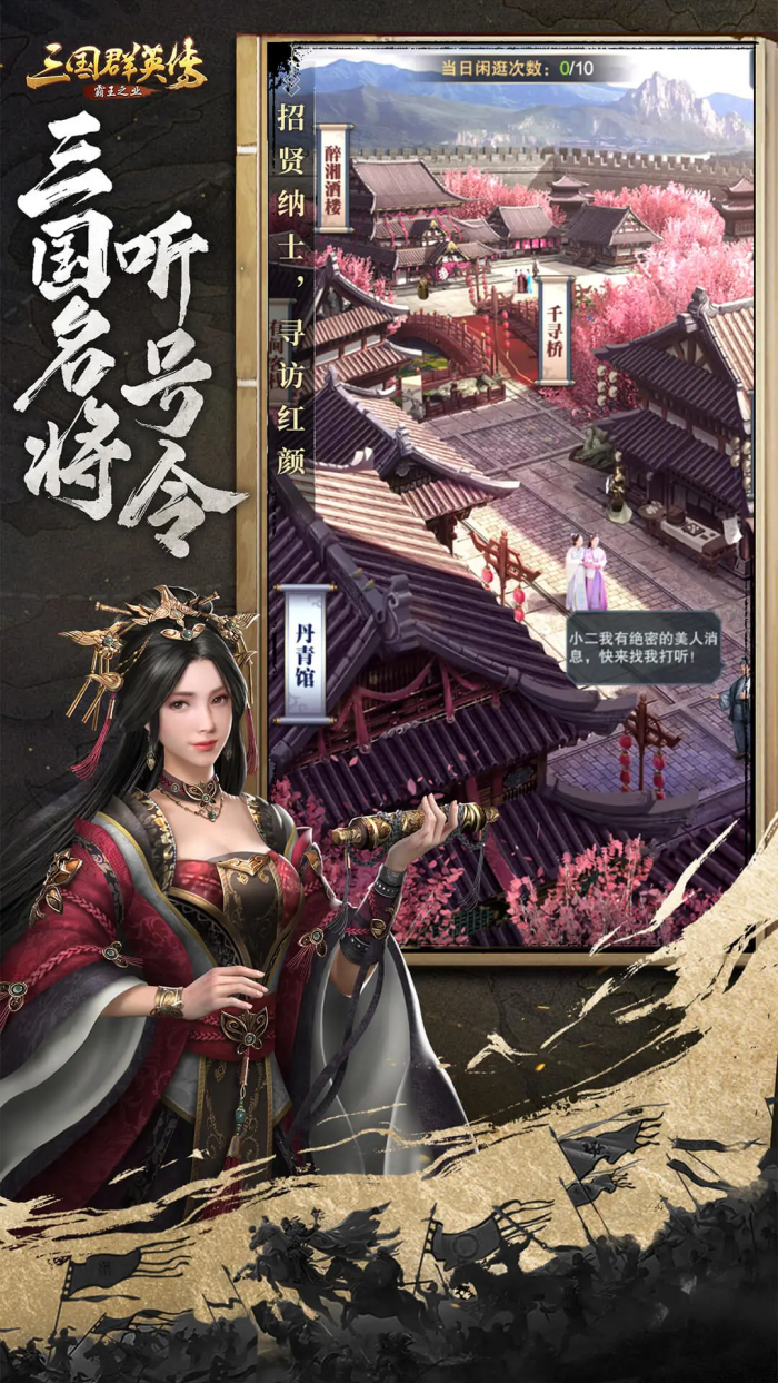 ����ȺӢ������֮ҵ�ٷ�����v1.9.38 ��׿��