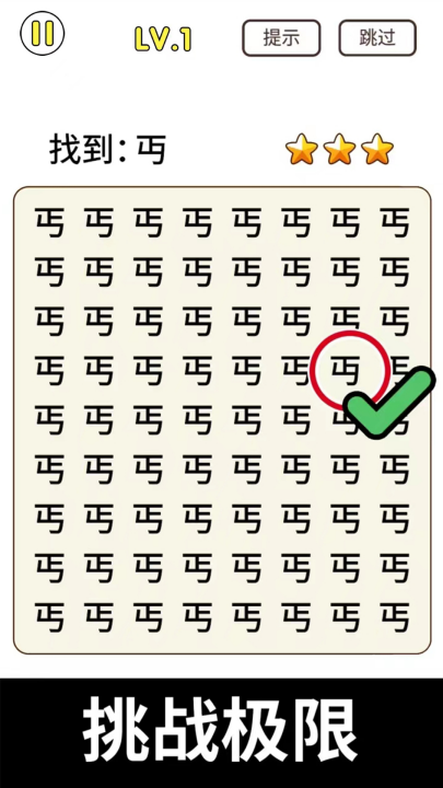 ���ֱ�����Ϸv1.1.3 ���°�