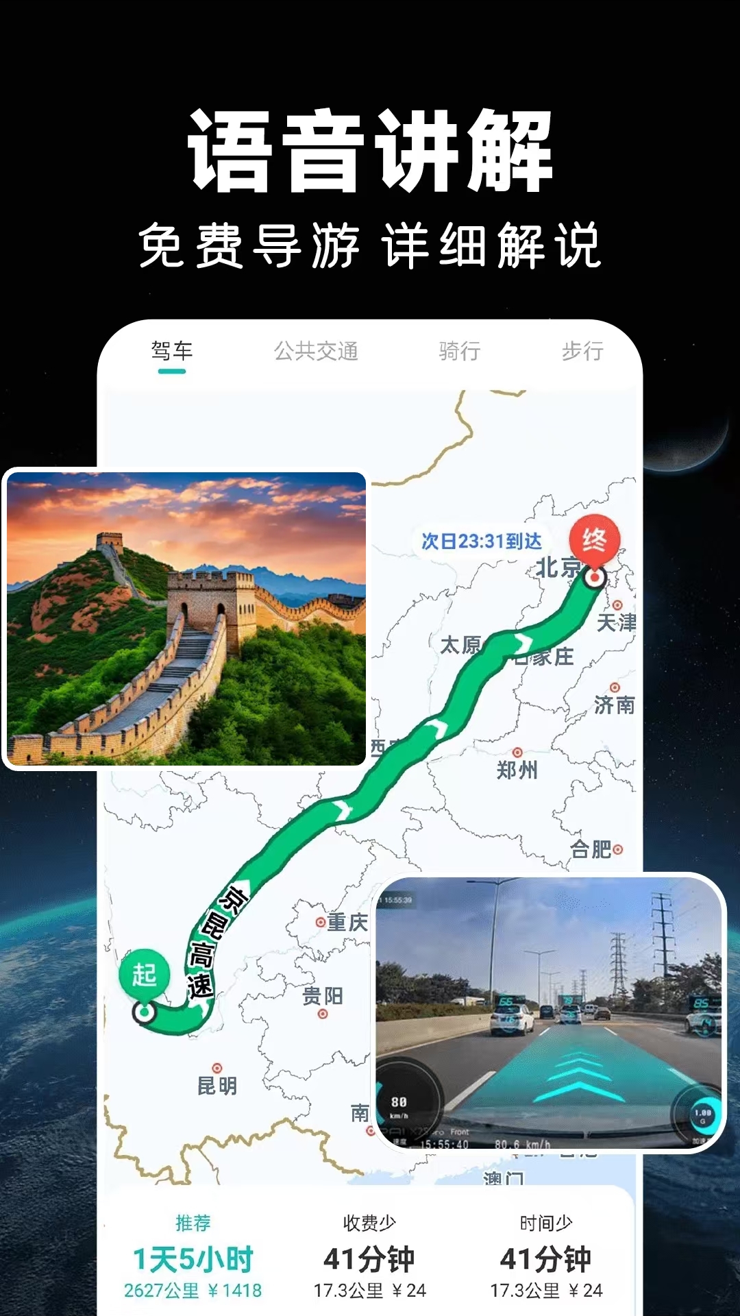 ����ȫ����ͼ����v1.0.12.1003 ��׿��