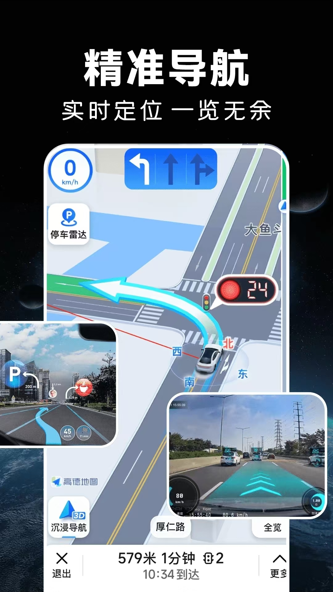 ����ȫ����ͼ����v1.0.12.1003 ��׿��