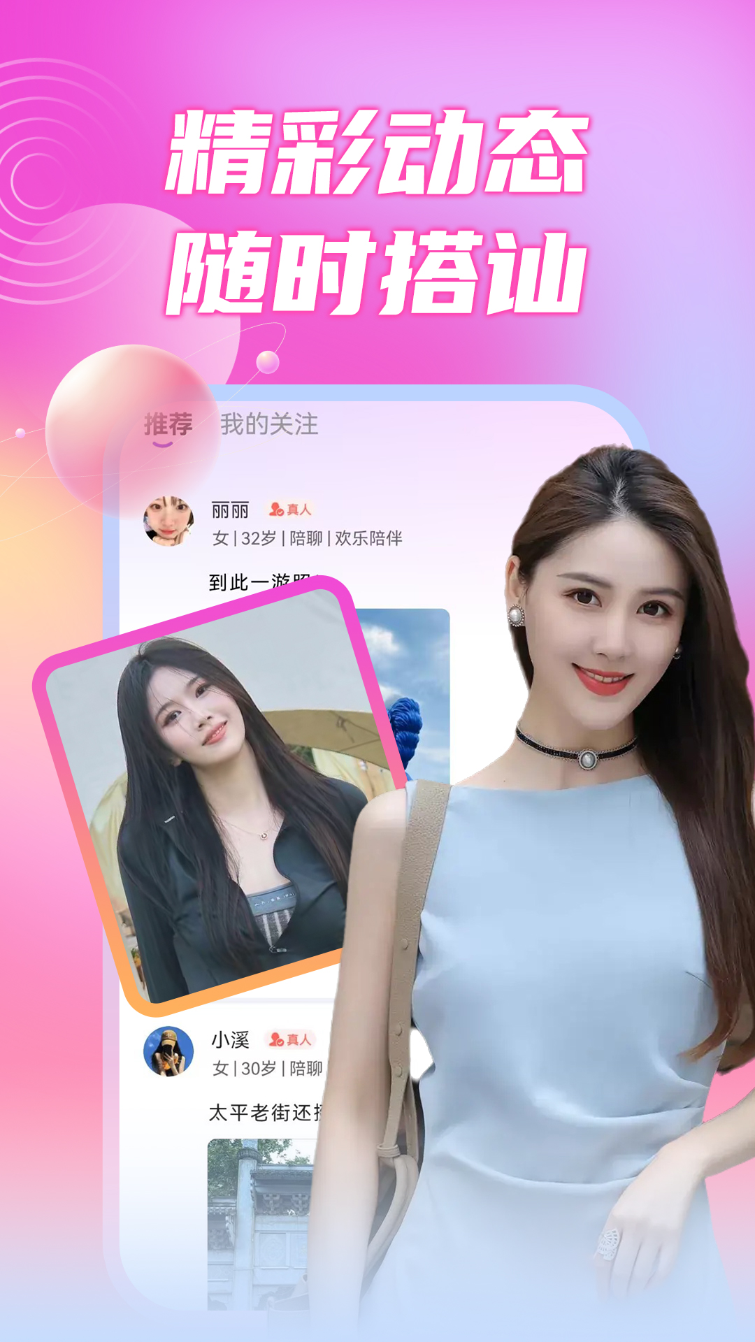 ͬ��һ����appv1.1.2 ��׿��