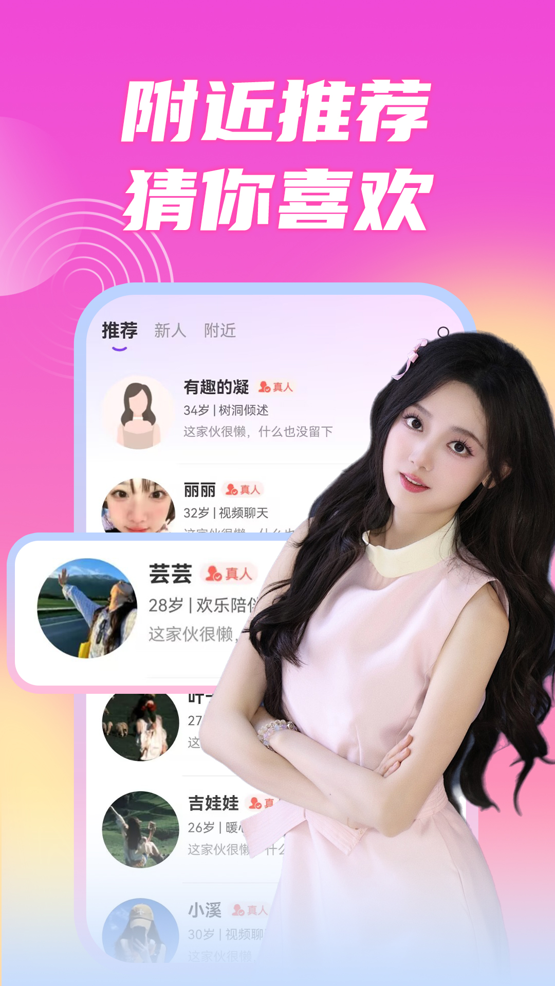 ͬ��һ����appv1.1.2 ��׿��