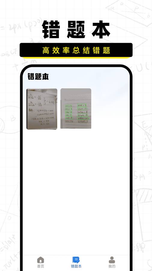 ��ҵ���ı�appv1.2.6 ��׿��