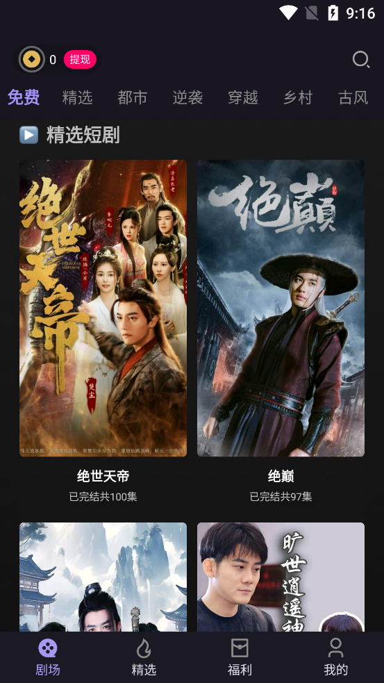 ΢Ӱ�̾���ѹۿ�v1.0.1 �ֻ���