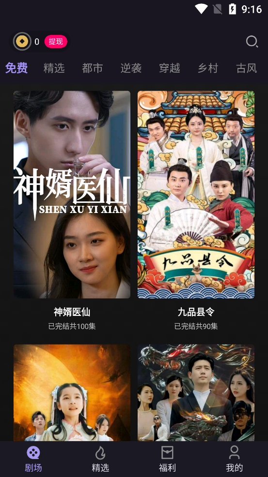 ΢Ӱ�̾���ѹۿ�v1.0.1 �ֻ���