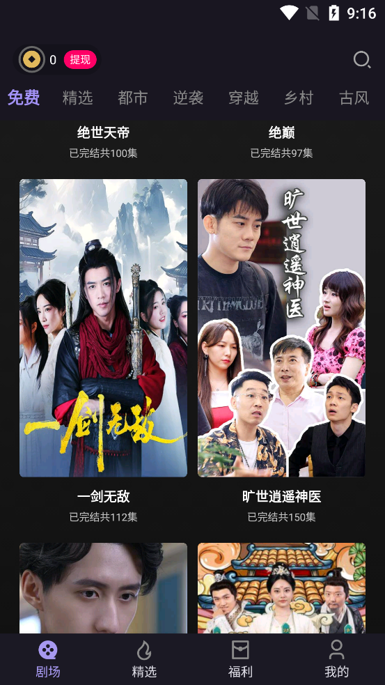 ΢Ӱ�̾���ѹۿ�v1.0.1 �ֻ���