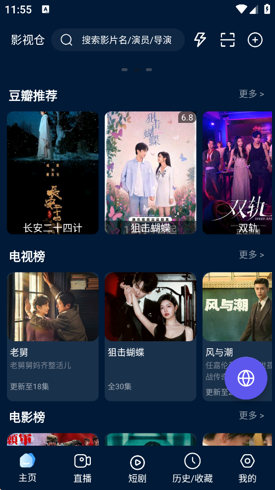 Ӱ�Ӳ��ֻ���app����v3.2.4 �ֻ���