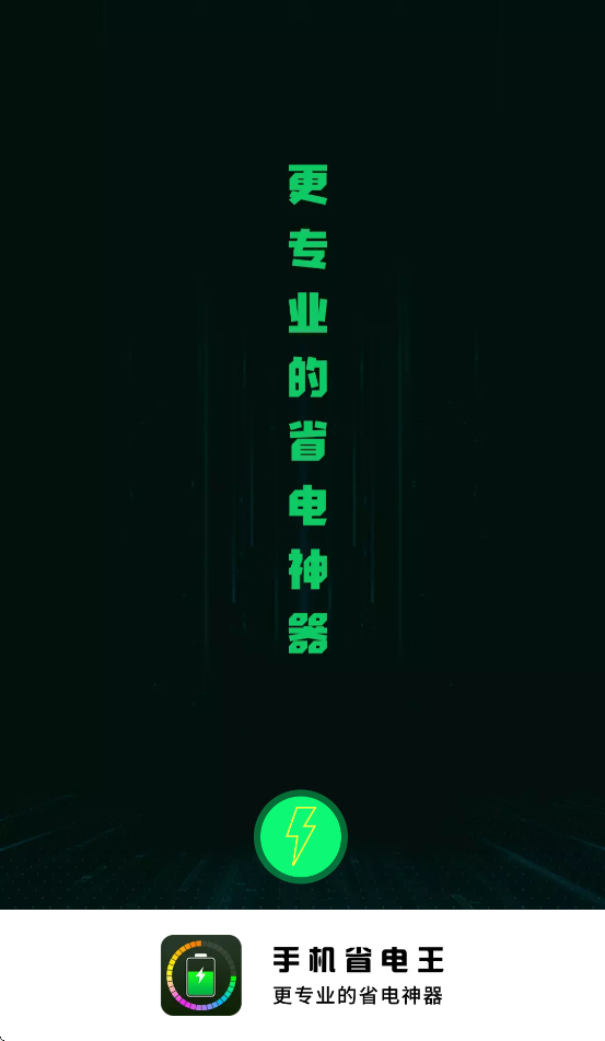 �ֻ�ʡ����app����v1.9 ���°�