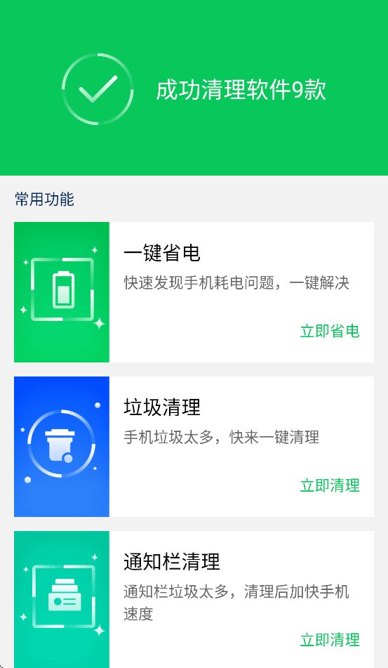 �ֻ�ʡ����app����v1.9 ���°�