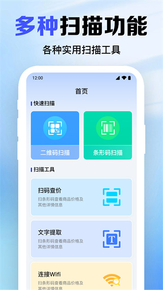 ɨɨ��ά�������ֻ���v1.0.1.1001 ��׿��