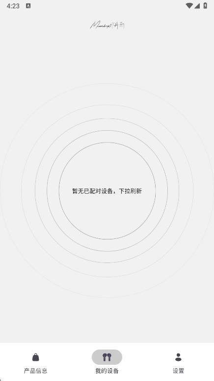 moondrop����appv2.7.0c-250521 ���°�