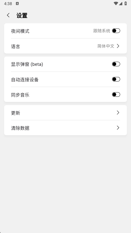 moondrop����appv2.7.0c-250521 ���°�