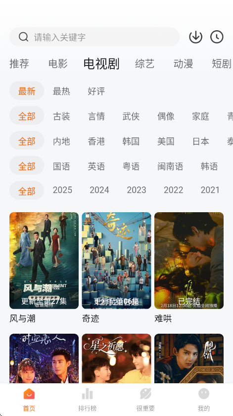 �ع�app�ٷ����°汾v3.3.2 ��׿��