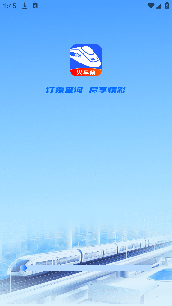 123�𳵶�Ʊ��������v1.0.6 ���İ�