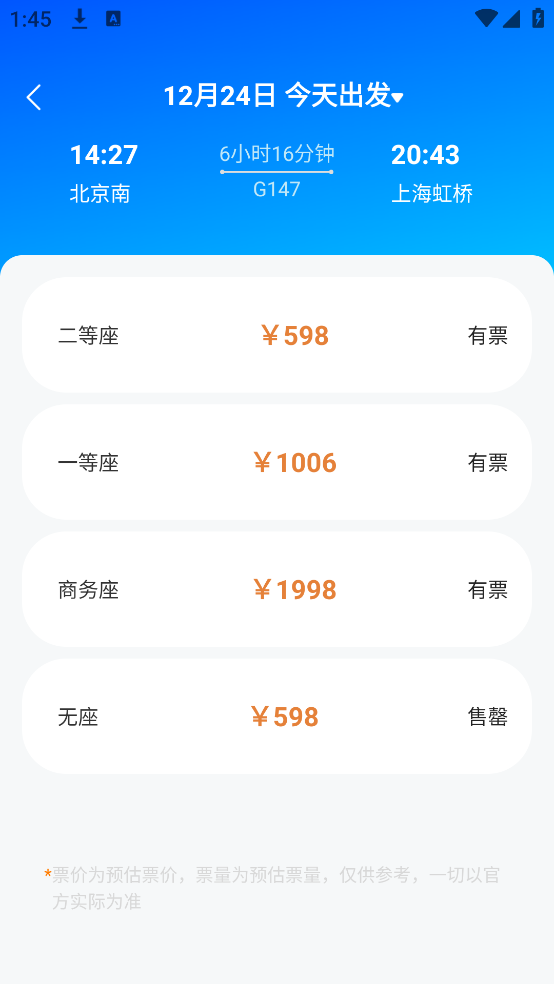 123�𳵶�Ʊ��������v1.0.6 ���İ�