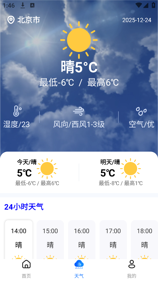 123�𳵶�Ʊ��������v1.0.6 ���İ�