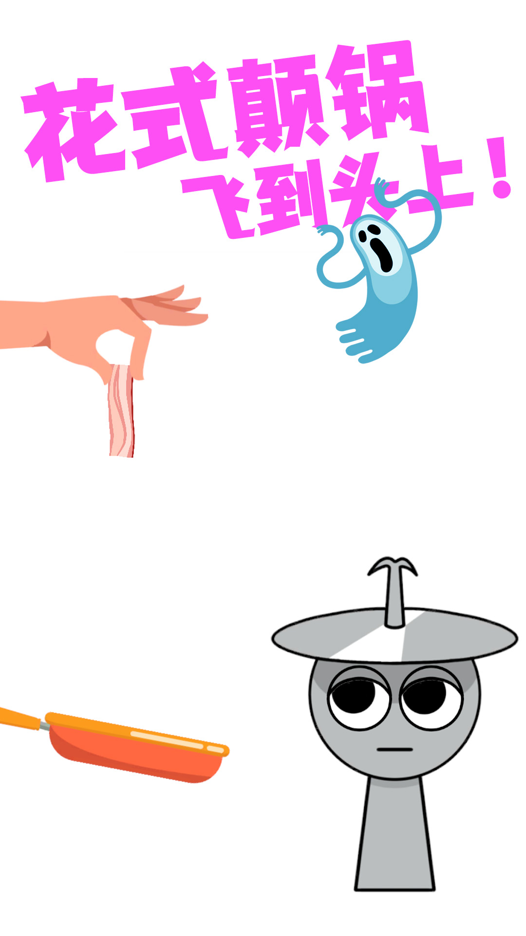 Խ��Խ������Ϸv1.0.2 ��׿��