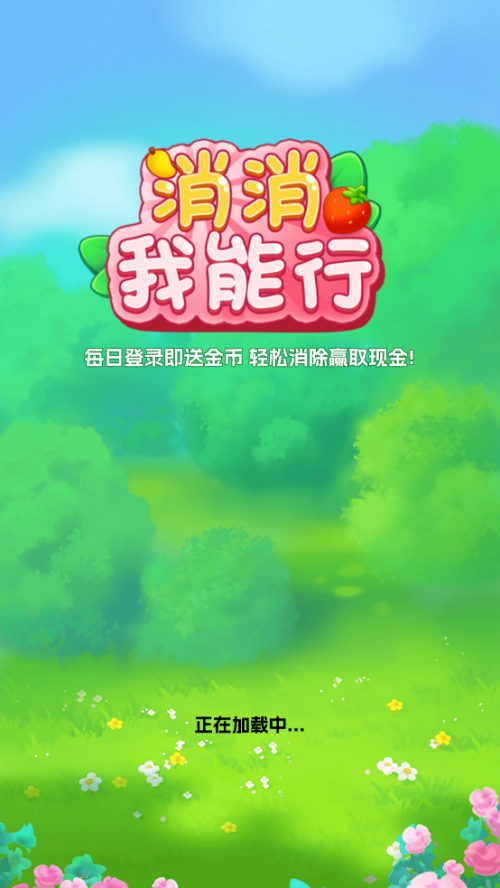 ����������׬Ǯ��Ϸv1.0.1 ���°�