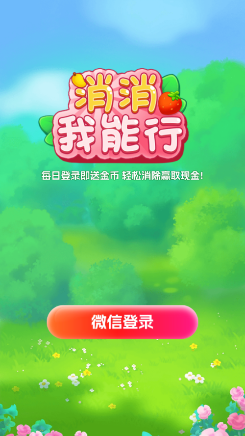 ����������׬Ǯ��Ϸv1.0.1 ���°�