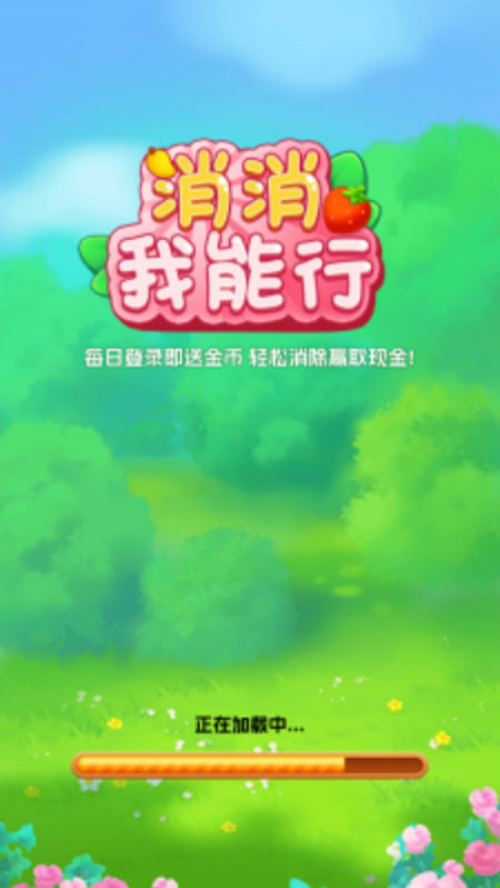 ����������׬Ǯ��Ϸv1.0.1 ���°�