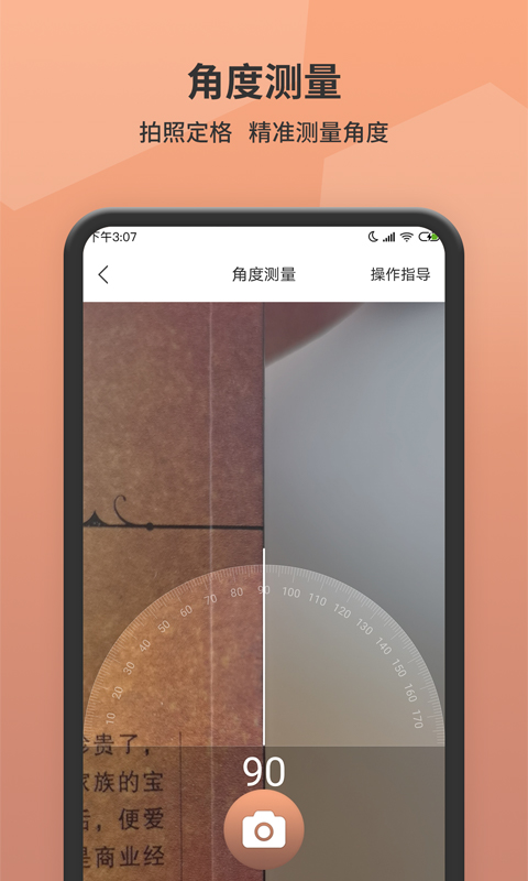 �����appv1.5.2 ��׿��