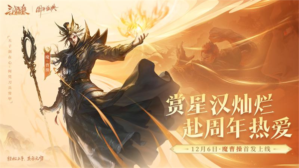 ����ɱOL��ͨ�滪Ϊ��v3.8.5 ��׿��