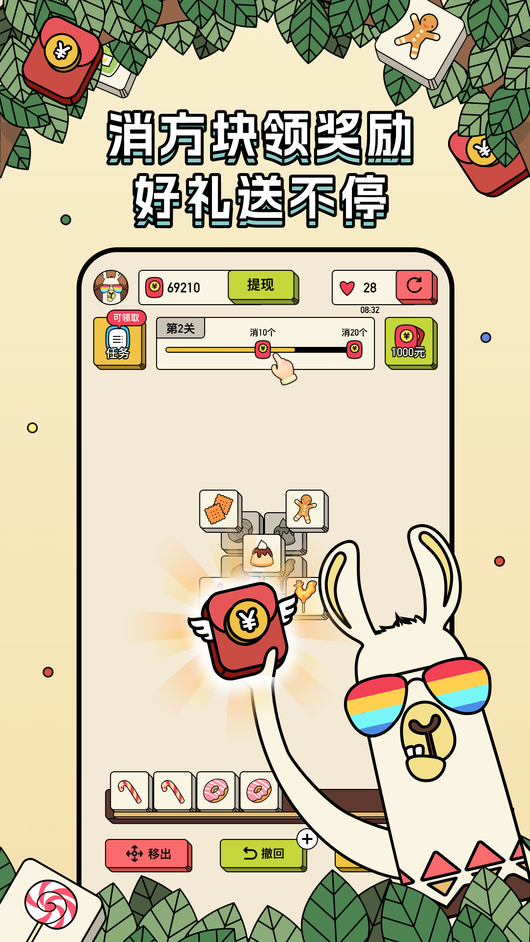 ÿ�շ���������Ϸv1.2.1 ��׿��