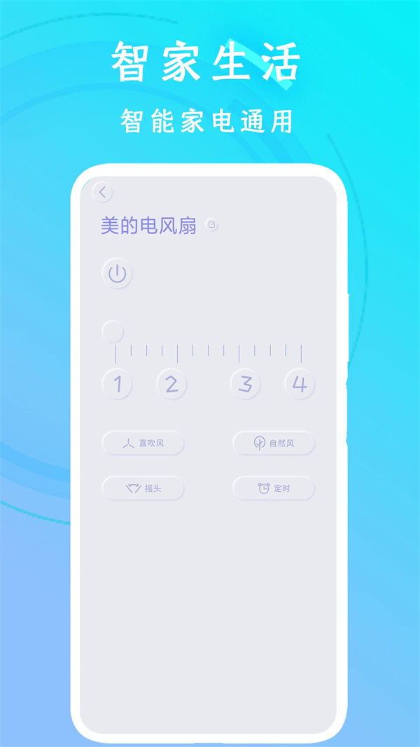 ���ܿյ�ң�����ֻ���v1.12 ���°�