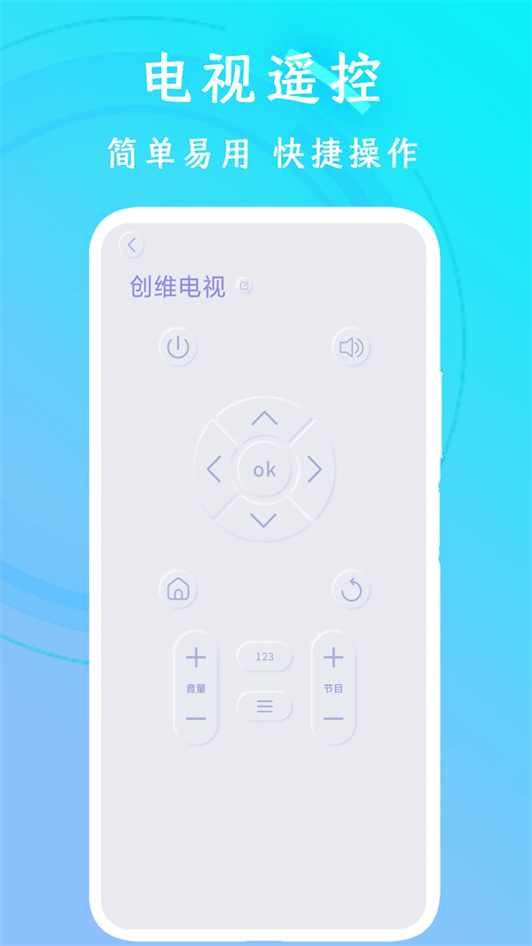 ���ܿյ�ң�����ֻ���v1.12 ���°�