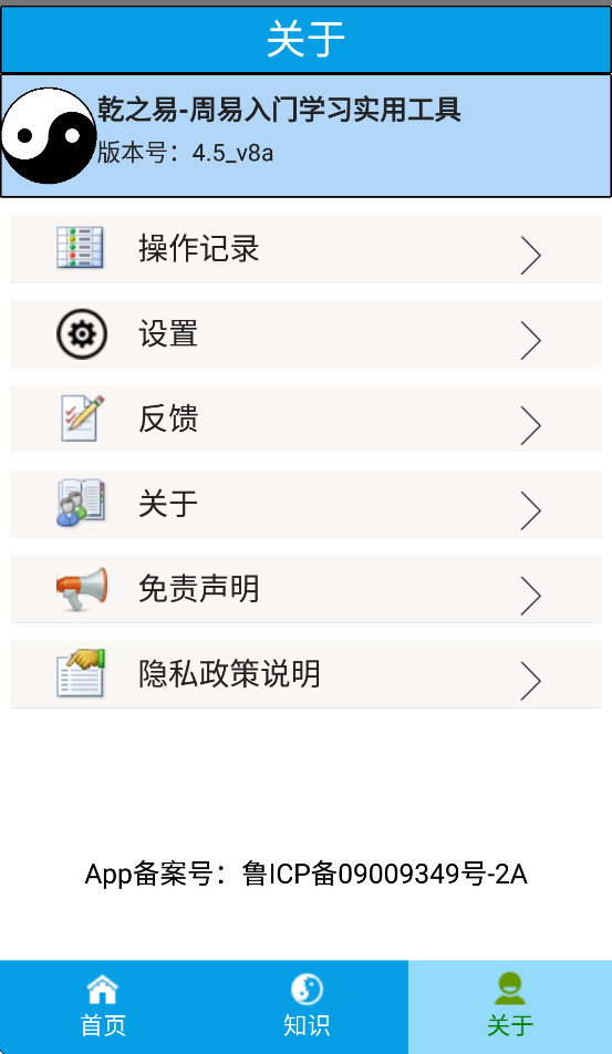 Ǭ֮��appv4.5 ��׿��