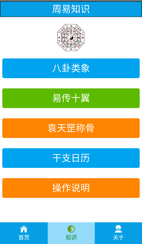 Ǭ֮��appv4.5 ��׿��