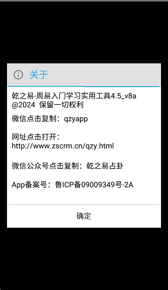 Ǭ֮��appv4.5 ��׿��