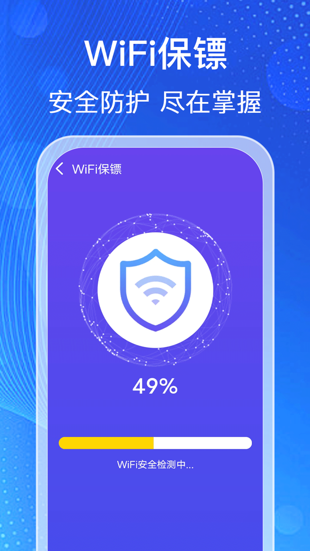 ����WiFi����Կ��appv1.1.0 ���°�