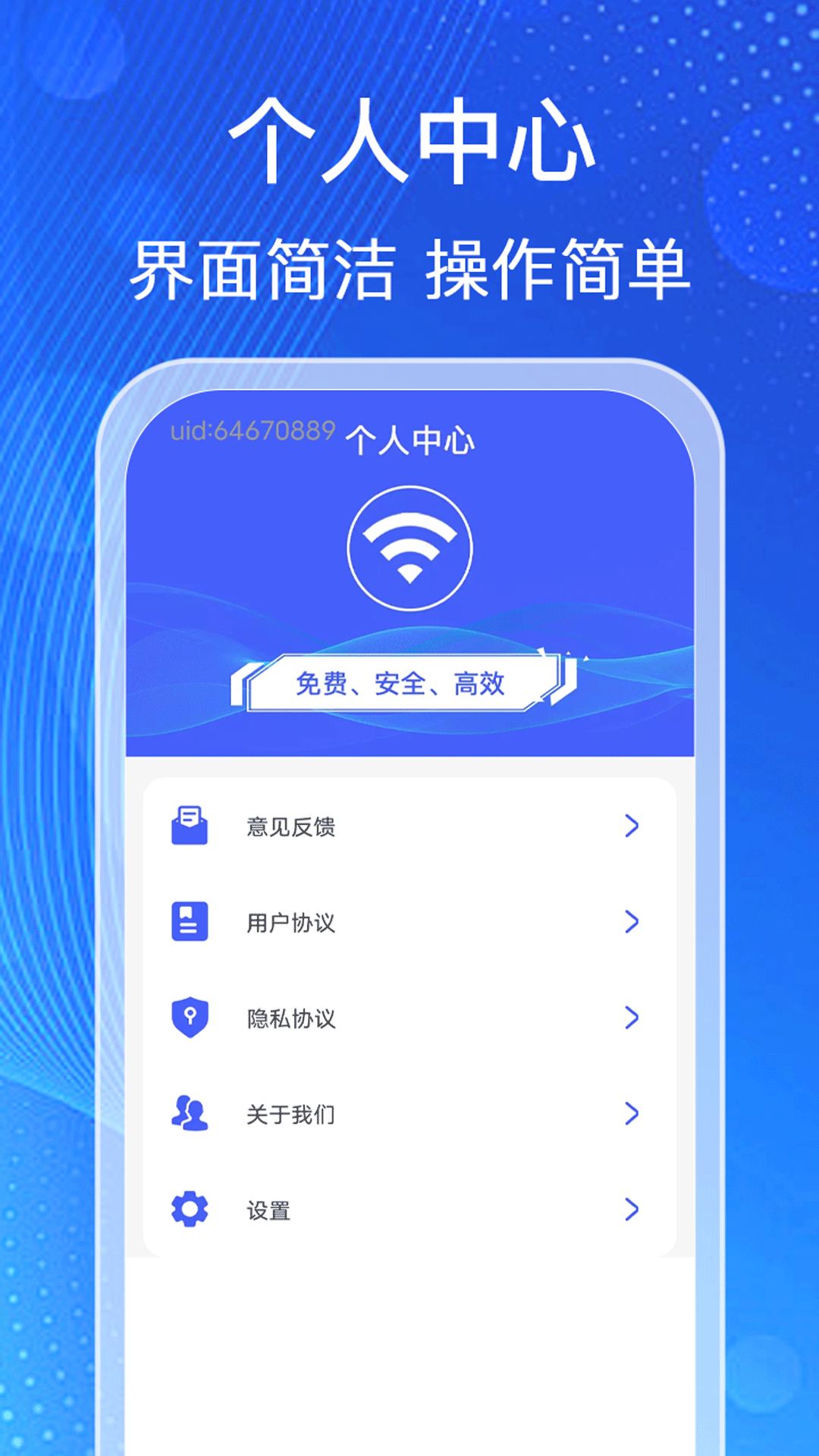 ����WiFi����Կ��appv1.1.0 ���°�