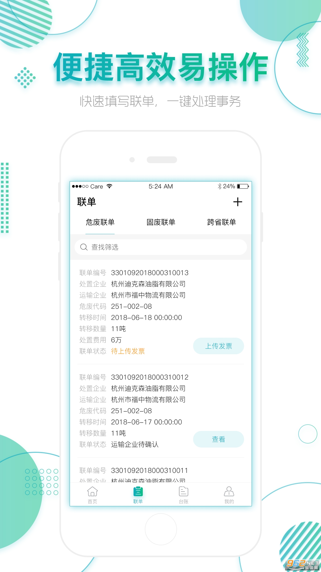 ������������Ϣϵͳappv2.0.0 ��׿��