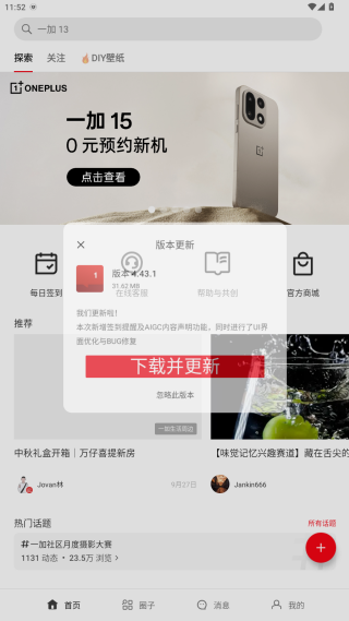 һ������app���عٷ����°�v4.41.4 �ֻ���