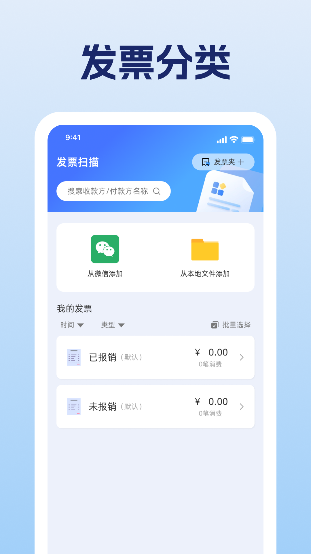 ���ӷ�Ʊ����appv1.1.2 ���°�