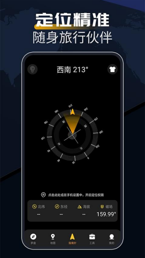 ָ���뷽λ����-ָ����v1.0.15 ���°�