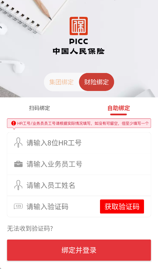 PICC��ȫ�׿����v4.2.6 ���°�