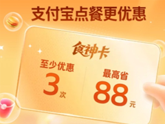 ֧����ʳ���շ��� ֧����ʳ����ô��