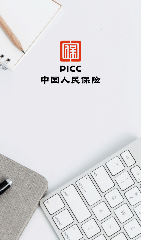 �˱���ȫ������(PICC��ȫ��)v4.2.6 ���°汾